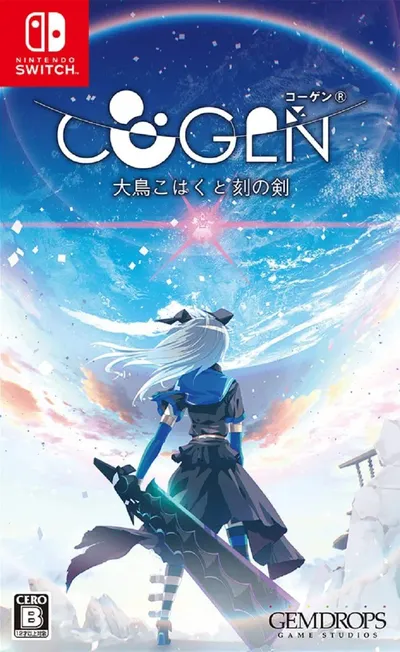 Cogen: Sword of Rewind