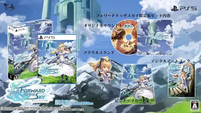 Forward to the Sky Limited Edition