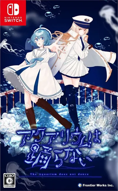 Aquarium wa Odoranai (The Aquarium does not Dance