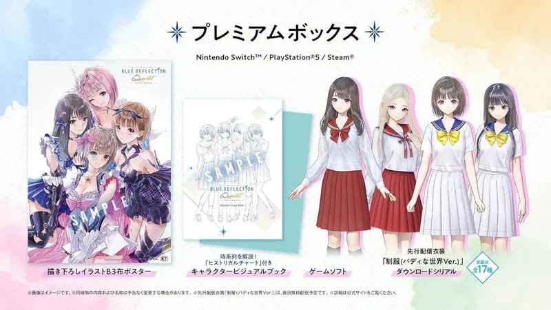 Blue Reflection Quartet: Shoujo-tachi no Kiseki Premium Box