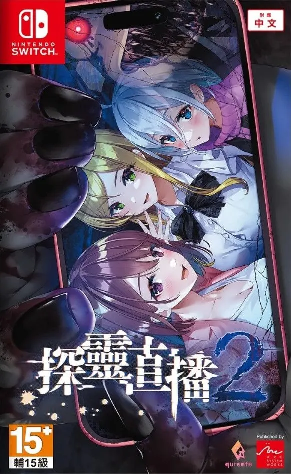 Livestream 2: Escape from Togaezuka Happy Place