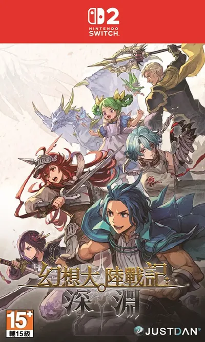 Brigandine Abyss (Limited Edition)