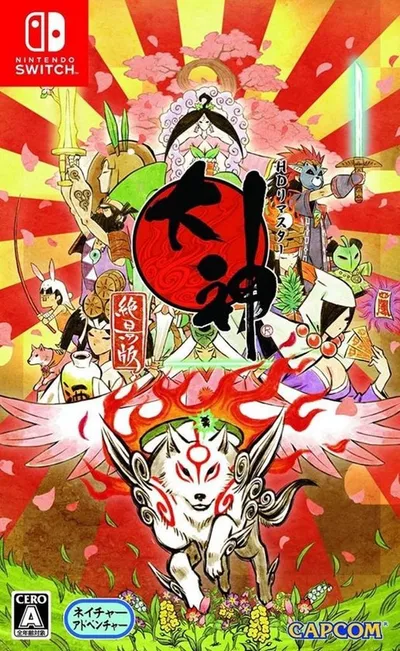 Ōkami HD