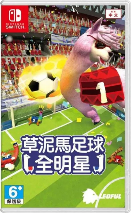 Alpaca Ball All Stars