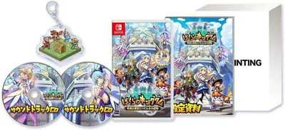 Kingdom's Return: Time-Eating Fruit and the Ancient Monster Limited Edition