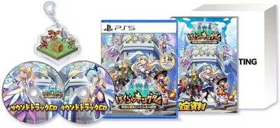 Kingdom's Return: Time-Eating Fruit and the Ancient Monster Limited Edition