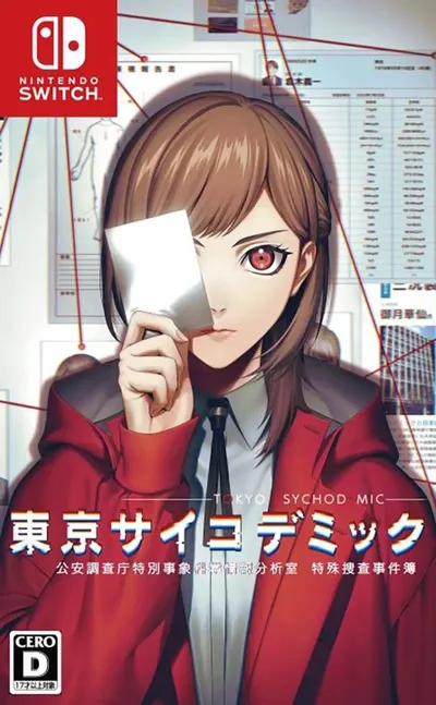 Tokyo Psychodemic (incl. Soundtrack