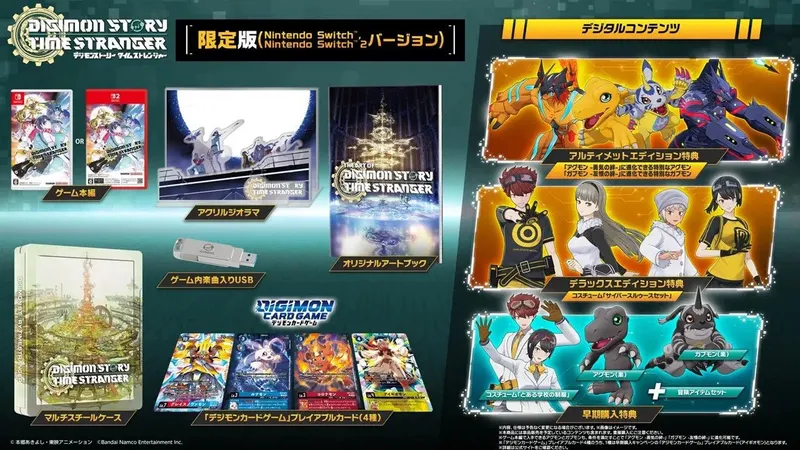 Digimon Story Time Stranger Limited Edition