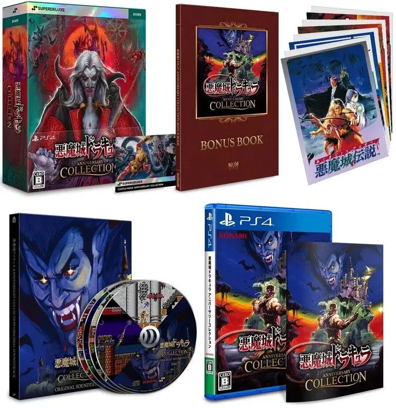 Castlevania - Anniversary Collection Deluxe Edition