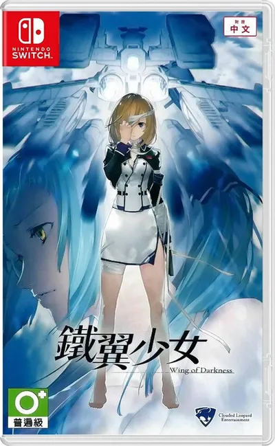 Wing of darkness (English