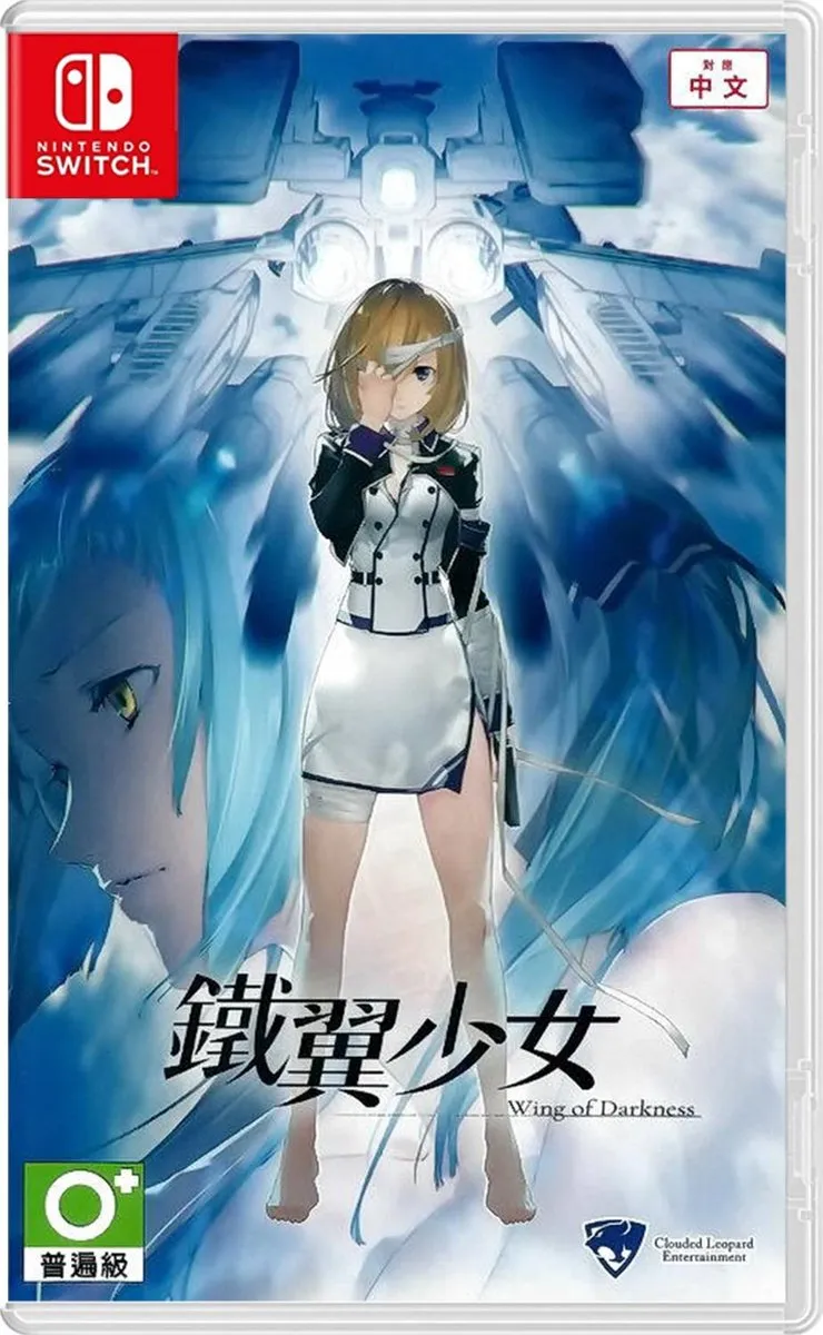 Wing of darkness (English
