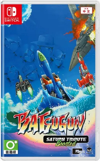 Batsugun Saturn Tribute Boosted Import