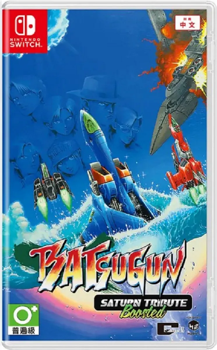 Batsugun Saturn Tribute Boosted Import