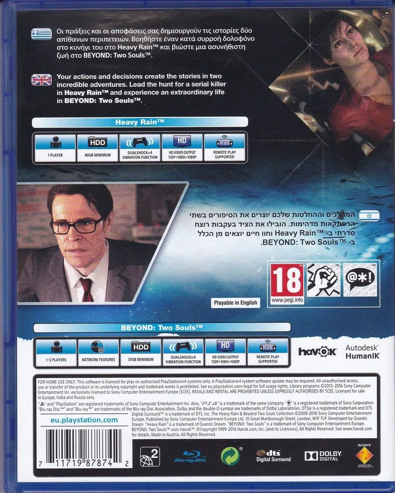 Heavy Rain and Beyond Two Souls - Collection - EN GR HE